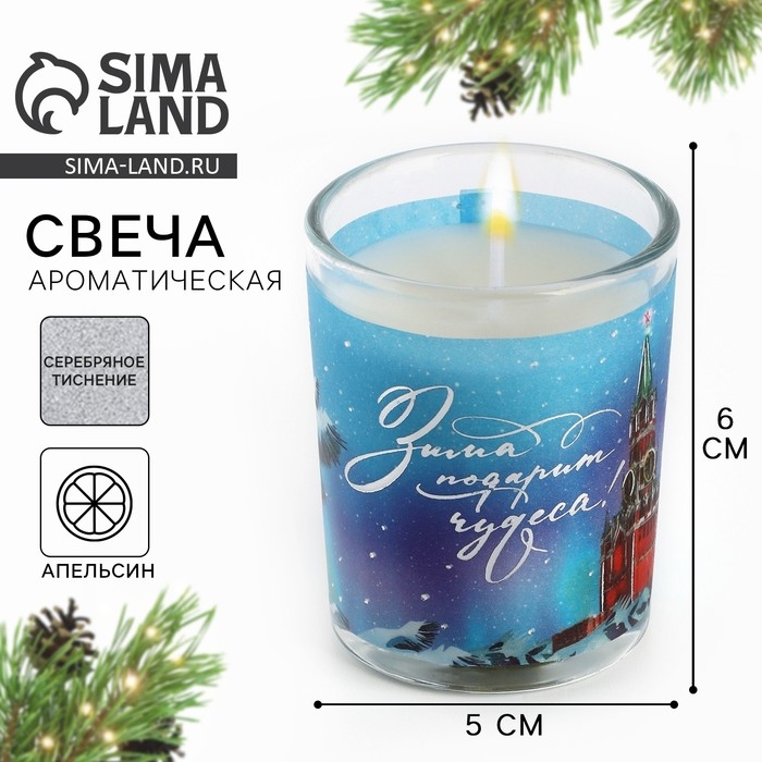 Свеча Свеча новогодняяс калькой &laquo;Новый год: Чудеса&raquo;, аромат апельсин,5х6х5 см