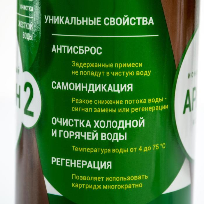 Картридж сменный «Арагон-2» с увеличенным ресурсом Картридж сменный «Арагон-2» с увеличенным ресурсом