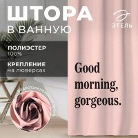 Штора для ванной «Good morning», 145×180 см Штора для ванной «Good morning», 145×180 см