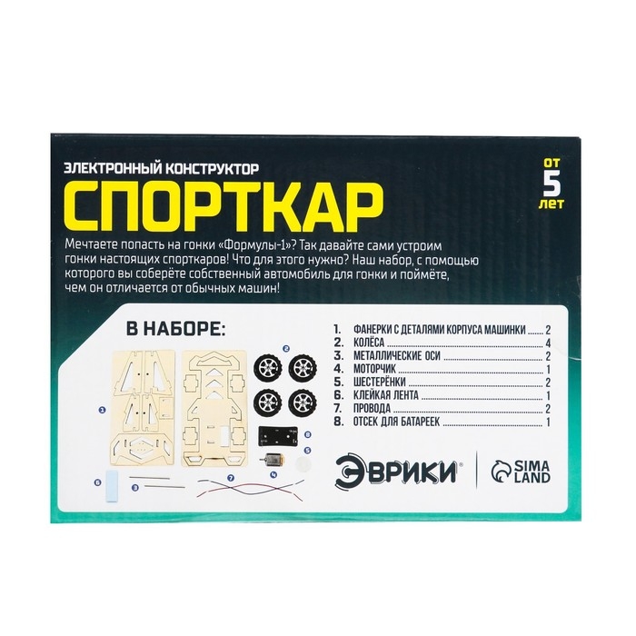 Набор для опытов «Спорткар», работает от батареек Набор для опытов «Спорткар», работает от батареек