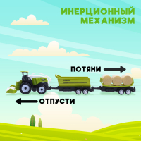 Трактор инерционный &laquo;Комбайн&raquo;, с 2 видами прицепа