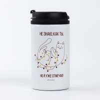 Термостакан "Уже отмечаю", 300 мл Термостакан "Уже отмечаю", 300 мл