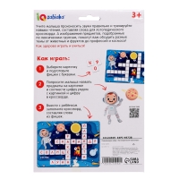 Развивающий набор &laquo;Логопедический кроссворд&raquo;