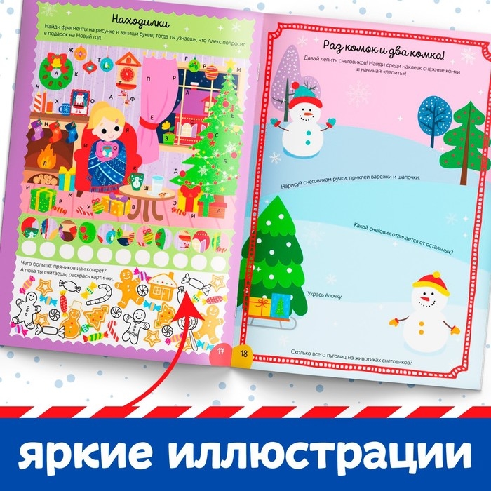 Активити-книга с наклейками &laquo;Весёлые каникулы&raquo;, формат А4, 20 стр.