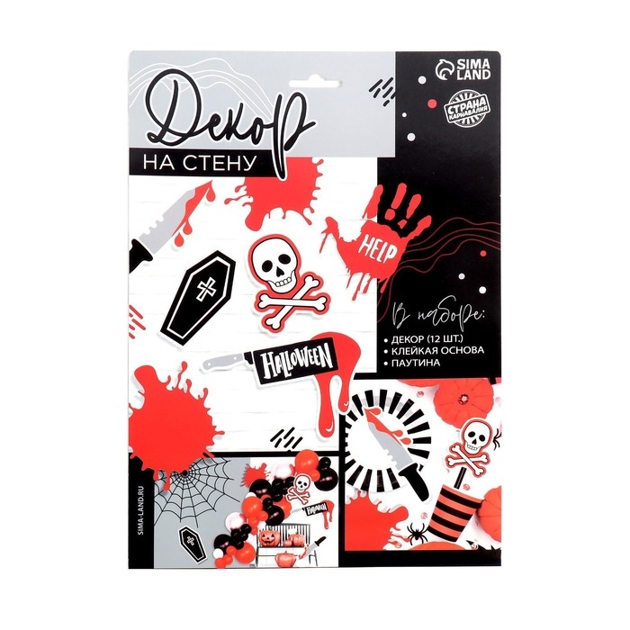 Хэллоуин. Прикол паутина «Страшно весело» Хэллоуин. Прикол паутина «Страшно весело»