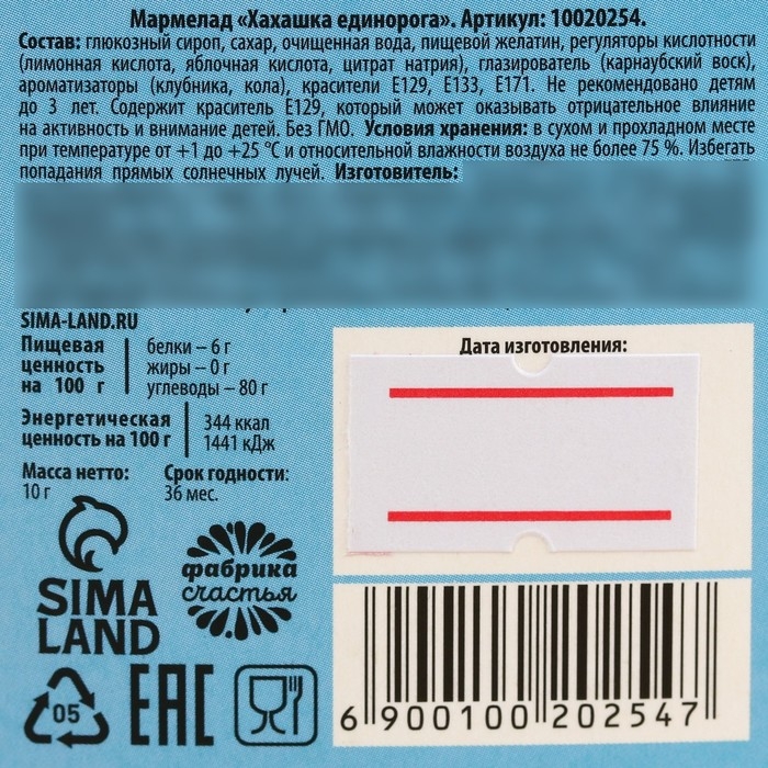 Мармелад фигурный какашка &laquo;Идеальная пара&raquo;, 1 шт. х 10 г.