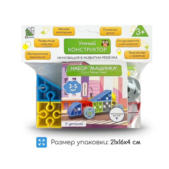 Конструктор Iq Kubiki &laquo;Машинка&raquo;, 17 деталей