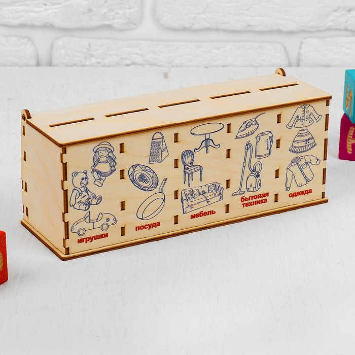 Сортер &laquo;Предметы&raquo;