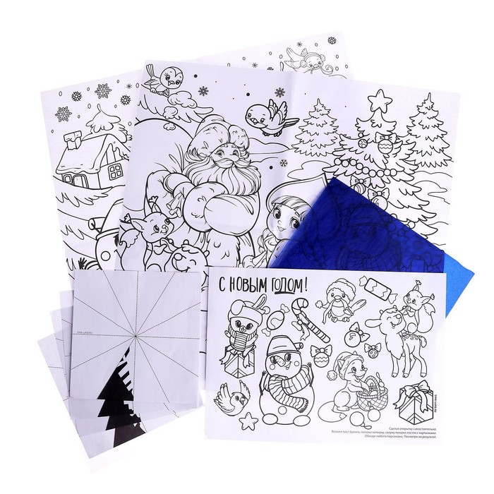 Новогодний подарок. Развивающий набор с играми &laquo;Новый год! Посылка от Деда Мороза&raquo;