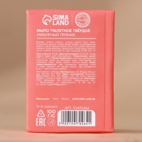 Подарочный набор URAL LAB «Зимнее чудо», мыло для рук кусковое 100 г и мочалка для тела, Новый Год Подарочный набор URAL LAB «Зимнее чудо», мыло для рук кусковое 100 г и мочалка для тела, Новый Год