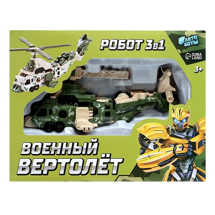 Робот &laquo;Военный вертолёт&raquo;, трансформируется, собирается из 3-х машинок