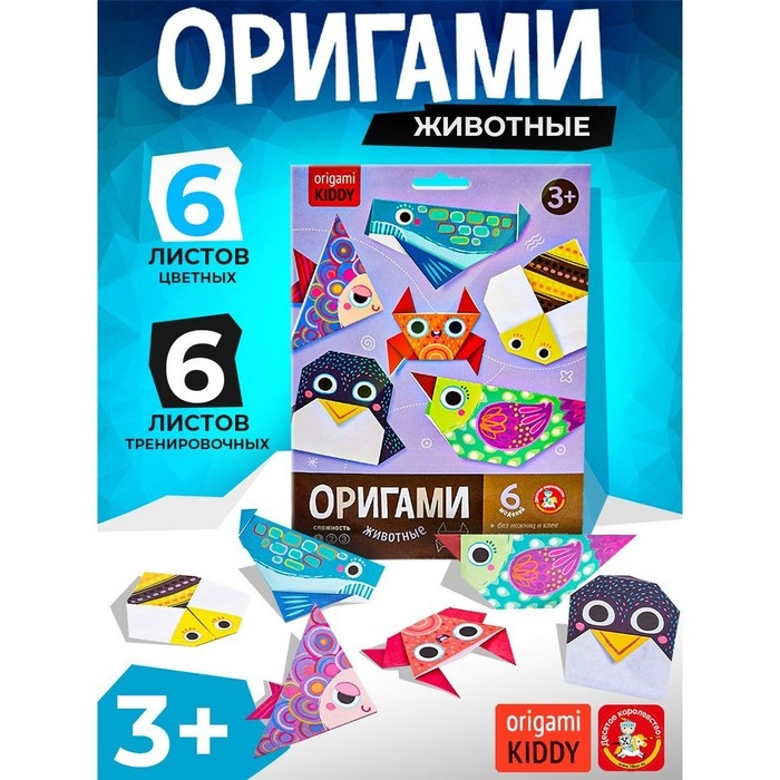 Набор для творчества. Оригами &laquo;Животные&raquo;