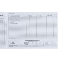 Медицинская карта ребенка Форма №112/у, 80 листов, Коты аристократы Медицинская карта ребенка Форма №112/у, 80 листов, Коты аристократы