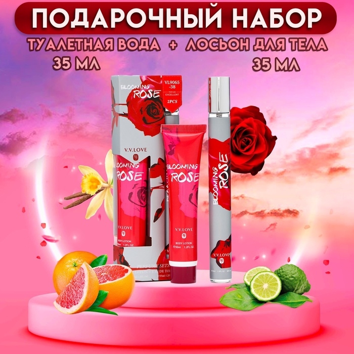 Парфюмерный набор женский Blooming Rose: Туалетная вода, 35мл + Лосьон для тела, 35мл Парфюмерный набор женский Blooming Rose: Туалетная вода, 35мл + Лосьон для тела, 35мл