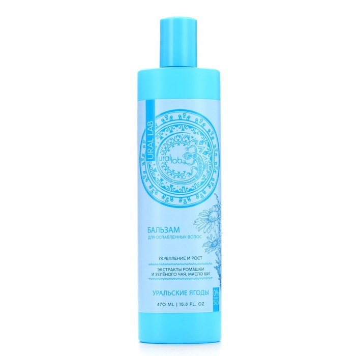 Бальзам для волос с экстрактом ромашки, зелёного чая и маслом ши, укреплеие и рост, 470 мл, URAL LAB Бальзам для волос с экстрактом ромашки, зелёного чая и маслом ши, укреплеие и рост, 470 мл, URAL LAB