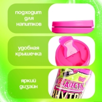 Термостакан &laquo;Радость внутри&raquo;, с игрушкой, ярко-розовый, 250 мл