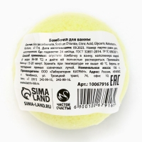 Бомбочка для ванны «Новогодняя ель», 130 г, аромат яблока, Новый Год Бомбочка для ванны «Новогодняя ель», 130 г, аромат яблока, Новый Год