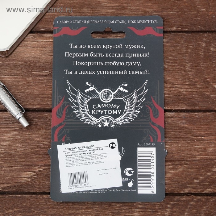 Набор &laquo;Настоящий мужик&raquo;, нож мультитул, стопки 30 мл, 2 шт.