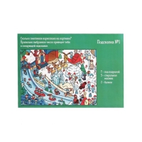 Новогодний квест по поиску подарка &laquo;Новый год: Веселье&raquo;, 11 подсказок, письмо, 8+