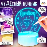 Набор для творчества «Чудесный ночник», 5 трафаретов, с маркером, мульти цвет Набор для творчества «Чудесный ночник», 5 трафаретов, с маркером, мульти цвет