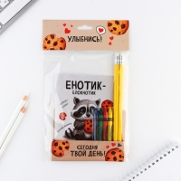 Подарочный набор блокнот А6, карандаши (2 шт.) и восковые мелки (4 шт.) «Енотик» Подарочный набор блокнот А6, карандаши (2 шт.) и восковые мелки (4 шт.) «Енотик»