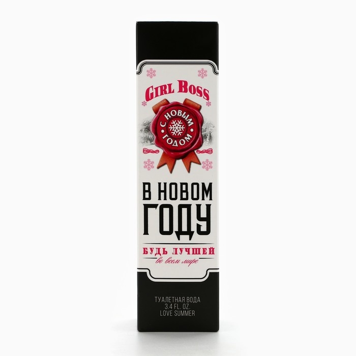 Туалетная вода женская новогодняя &laquo;Новый год: Girl Boss&raquo;, 100 мл