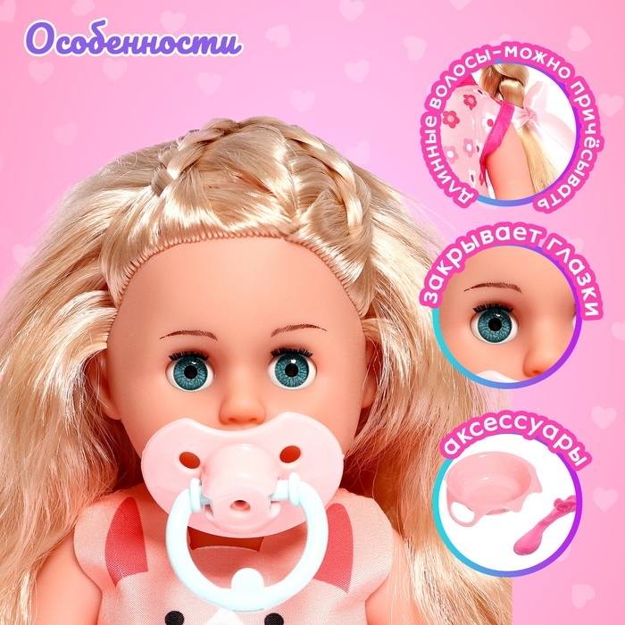 Пупс функциональный &laquo;Мой малыш&raquo; с аксессуарами, пьёт, писает