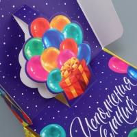 Коробка подарочная складная, упаковка, &laquo;С Днем Рождения&raquo;, 16.5 х 16,5 х 5 см