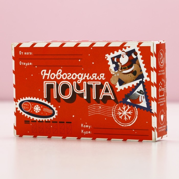 Подарочный набор косметики &laquo;Новогодняя почта&raquo;, соль для ванны 100 гр и жемчуг для ванны 80 гр, Новый Год