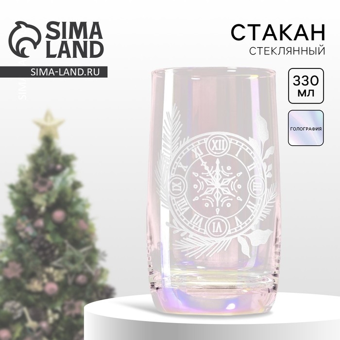 Новый год. Стакан стеклянный &laquo;Часы&raquo;, 330 мл
