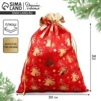 Мешочек подарочный плюш «Новогодние колокола», колокольчик, тиснение, 30 х 40 см +/- 1.5 см, Новый год Мешочек подарочный плюш «Новогодние колокола», колокольчик, тиснение, 30 х 40 см +/- 1.5 см, Новый год