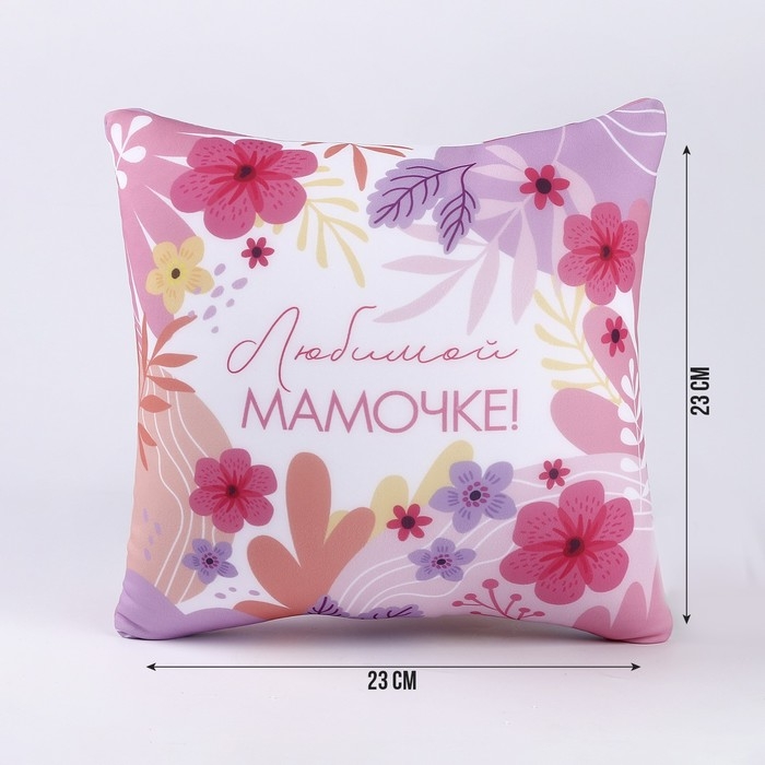 День матери. Подушка антистресс &laquo;Любимой мамочке&raquo;