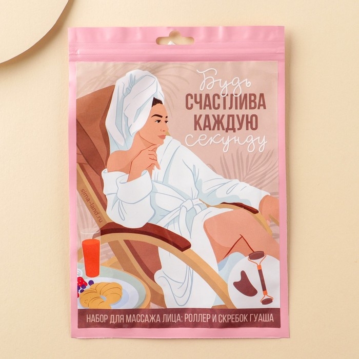 Набор массажеров Гуаша для лица &laquo;Будь счастлива&raquo;, кальцит, серпентин