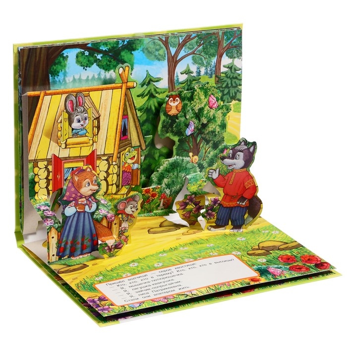 Книжка-панорамка &laquo;Теремок&raquo;, Афанасьев А. Н.