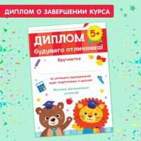 Книги обучающие набор в папке «Готовимся к школе», 14 шт. Книги обучающие набор в папке «Готовимся к школе», 14 шт.