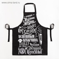 Кухонный набор (3 предмета) &laquo;100% Мужик&raquo;, фартук 70х60 см, прихватка 20х20 см, полотенце35х60см