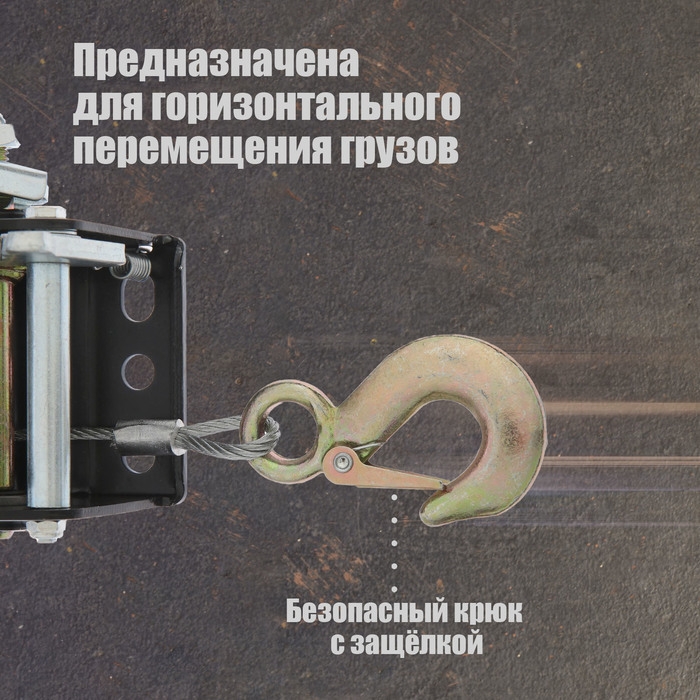 Лебедка ручная барабанная тяговая ТУНДРА, 800 кг, металлический трос 8 метров Лебедка ручная барабанная тяговая ТУНДРА, 800 кг, металлический трос 8 метров