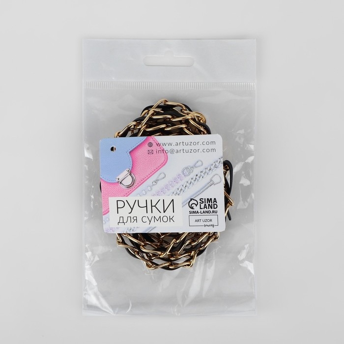 Цепочка с искусственной кожей для сумки, с карабинами, 10 &times; 15 мм, 118 &plusmn; 3 см, цвет золотой/чёрный