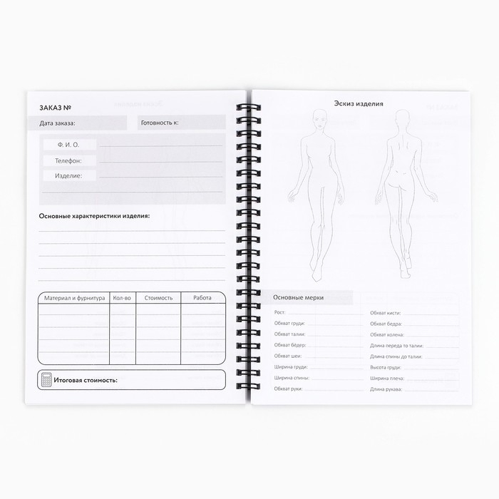 Ежедневник швеи А5, 60 листов «Девушка» Ежедневник швеи А5, 60 листов «Девушка»