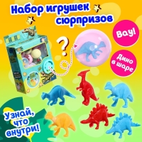 Детский игровой автомат &laquo;Динозаврики&raquo; с игрушками, в наборе 8 шаров-сюрпризов