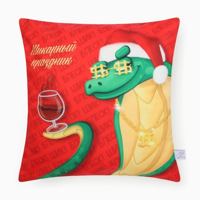 Новый год. Символ года. Змея. Чехол на подушку Этель &laquo;Шикарный праздник&raquo; 40х40 см, велюр