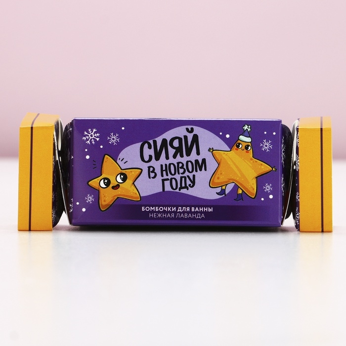 Подарочный набор косметики новогодний &laquo;Сияй в этом году&raquo;, бомбочки для ванны, 2 х 40 г, аромат лаванды, Новый Год