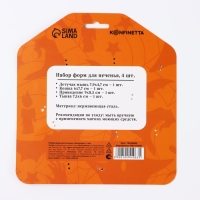 Хэллоуин. Набор форм для печенья &laquo;Хэллоуин&raquo;, 4 шт