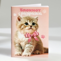 Подарочный набор блокнот-раскраска А6, трекер привычек и восковые мелки &laquo;Котенок&raquo;