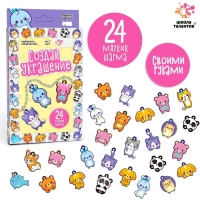 Набор для творчества &laquo;Создай украшение&raquo;