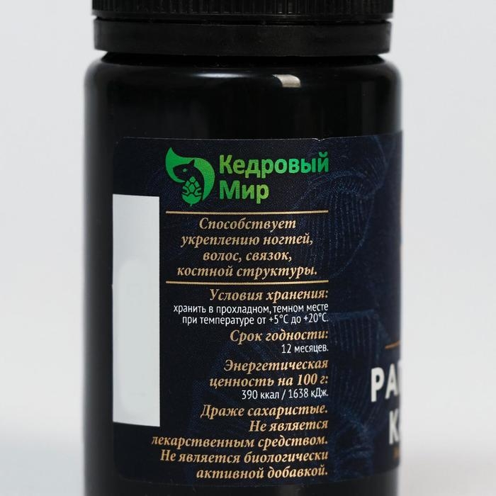 Драже «Рапановый кальций», укрепление волос, ногтей, связок,костной структуры, 50 г Драже «Рапановый кальций», укрепление волос, ногтей, связок,костной структуры, 50 г