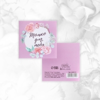 Набор мини-открыток «Универсальный», 20 шт, 7 х 7 см Набор мини-открыток «Универсальный», 20 шт, 7 х 7 см