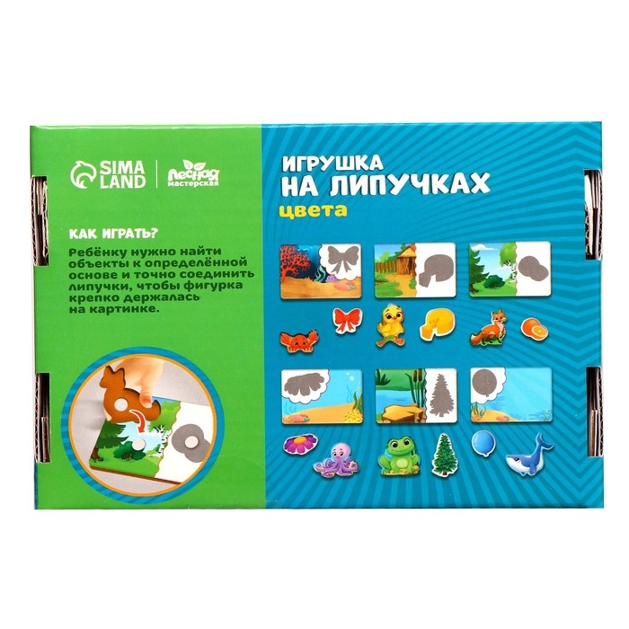 Игрушка на липучках &laquo;Цвета&raquo;