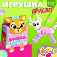 Игрушка-браслет &laquo;Фанни петс&raquo; с наклейками, оленёнок