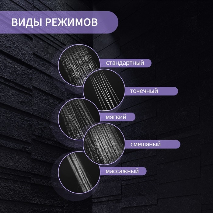 Душевая лейка ZEIN Z0505, пластик, большая, 5 режимов, хром Душевая лейка ZEIN Z0505, пластик, большая, 5 режимов, хром